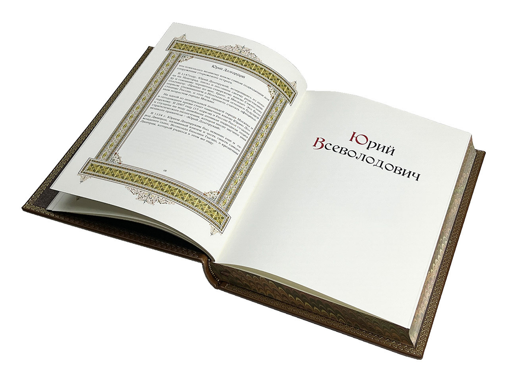 Великие имена с иконой  Ангел Хранитель. Подарочный набор