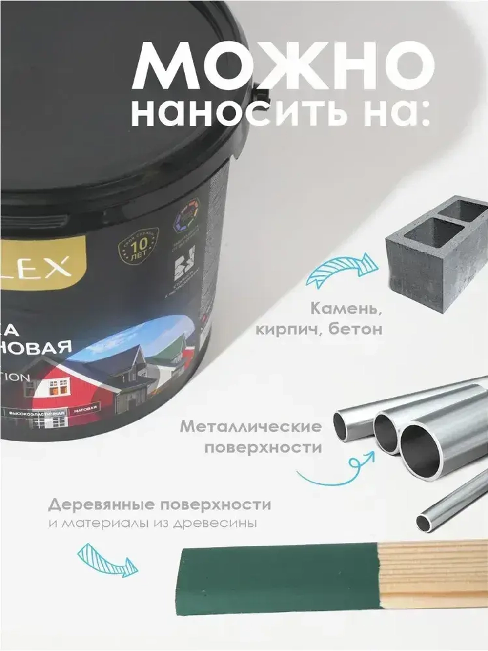 Резиновая краска SOLEX зеленая 7кг.