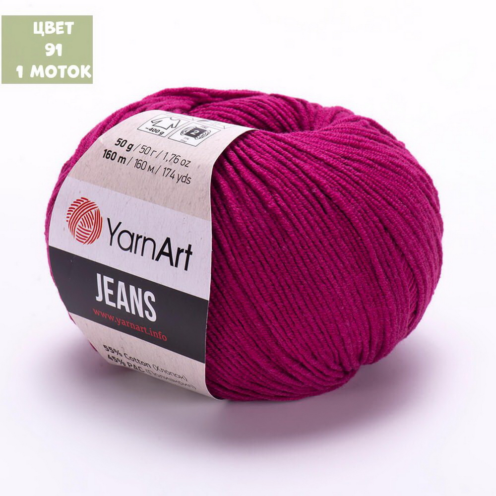 Jeans (Yarn Art)