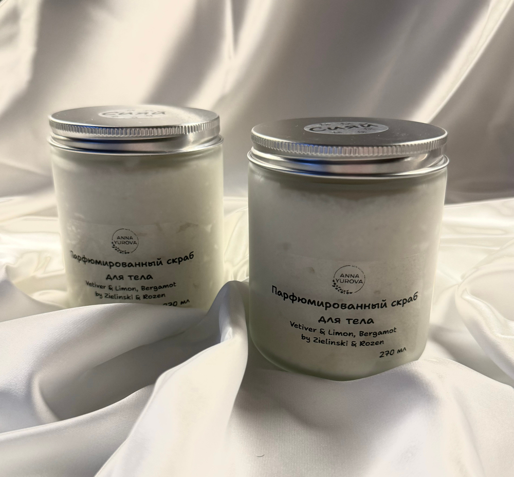 Скраб для тела парфюмированный «Сияй»