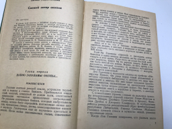 Приключения. 1979