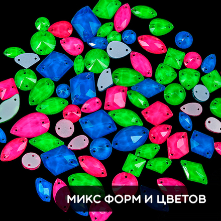 Набор пришивных страз Neon Mix