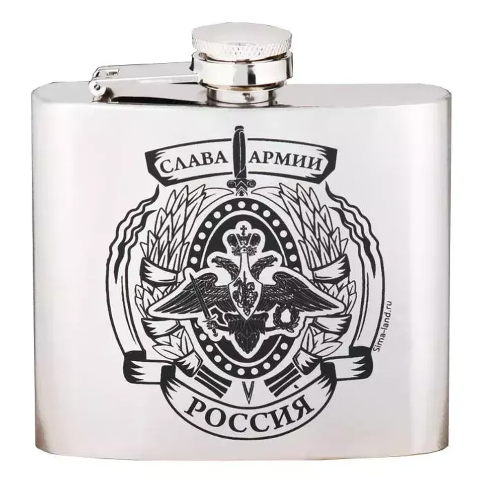 Фляжка Слава армии 150 мл 2580016