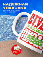 Кружка подарок студенту, 330мл, 1шт