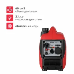 Инверторный генератор BOXBOT BGI-1400S