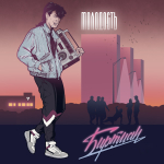 Биртман / Молодость (LP)