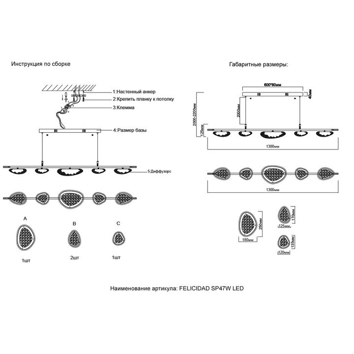 Подвесной светильник Crystal Lux FELICIDAD SP47W LED