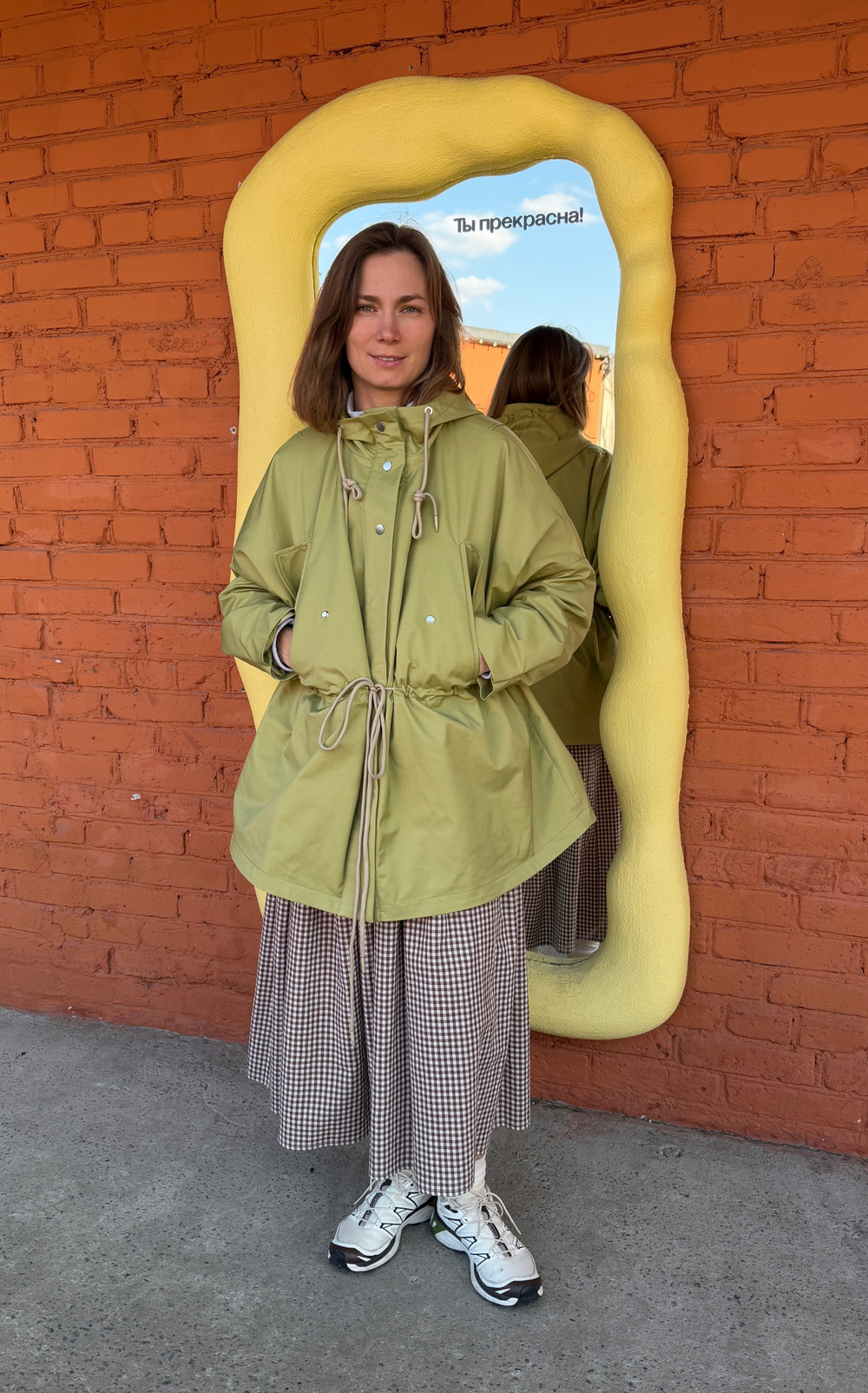 Парка "Авокадо"