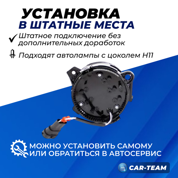 Противотуманные фары (ПТФ) "РусФар" двухрежимные 2190 LED на Лада Гранта, Калина 1-2, Ларгус  (пластик. корпус) (21900-3713010/11-95)
