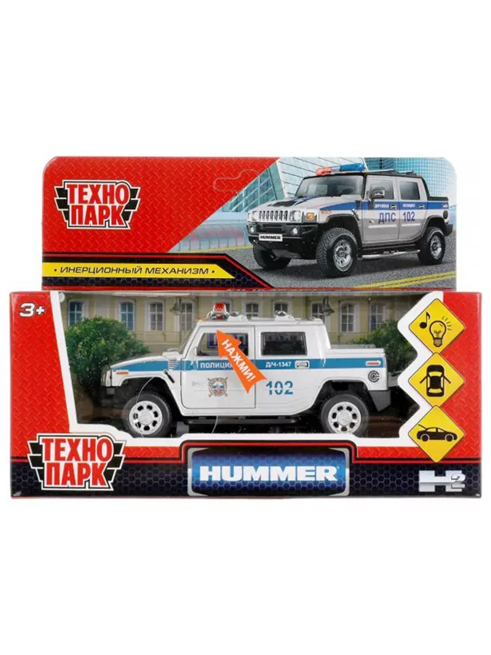 Игрушечный транспорт Hummer H2 Полиция звук свет 12 см