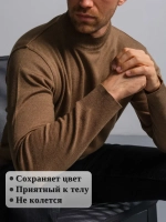 Джемпер Турция тонкий теплый с горлом