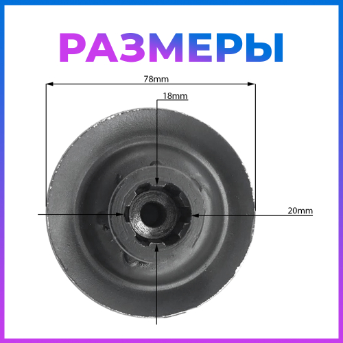 Переходной шкив ВОМ для мотоблока 9-18 л.с.