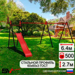 Уличные качели Sv Sport Maxi х 2 с горкой УК350.1К (6.4м/Щит баскет)