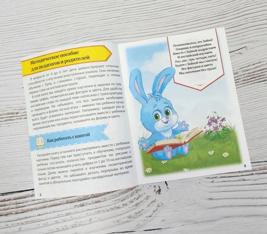 Набор детских книг изучаем английский дома, самостоятельно