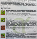 Томат Челнок 0,05 г СМТ-81