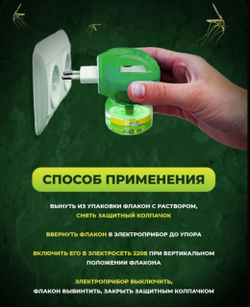 Nadzor Жидкость для фумигатора от комаров без запаха 30мл