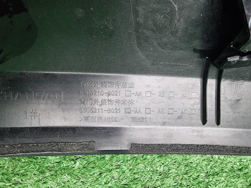 Накладка крышки багажника Changan CS35PLUS (21-нв)