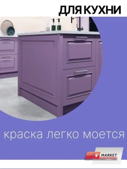 Краска для мебели и творчества фиолетовая 750 гр , SOLEX