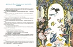 Золотой ключик, или Приключения Буратино