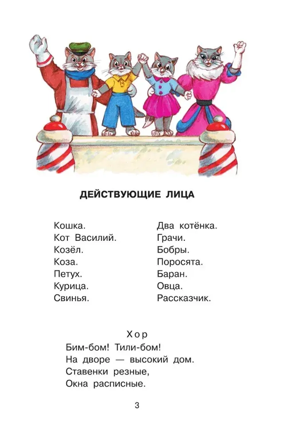 Книга "Кошкин дом", Маршак Самуил Яковлевич