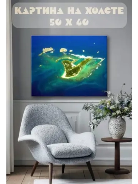 Картина на стену 40 X 50 Остров