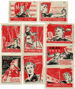 Набор спичечных этикеток - Советская молодежь - Киров Красная звезда 1962 год - 9 штук