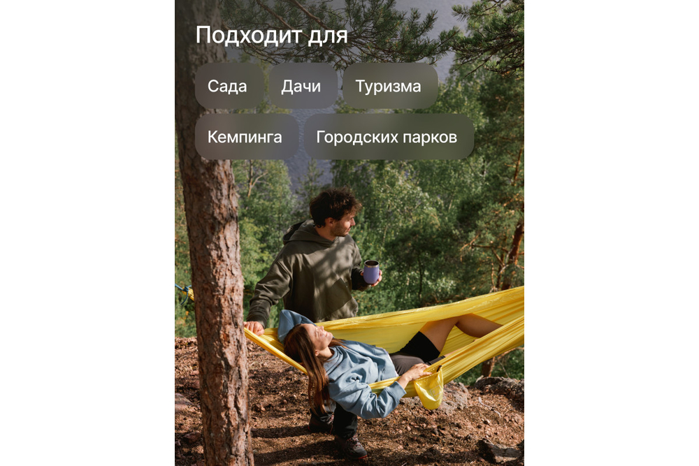 Гамак RoadLike Желтый