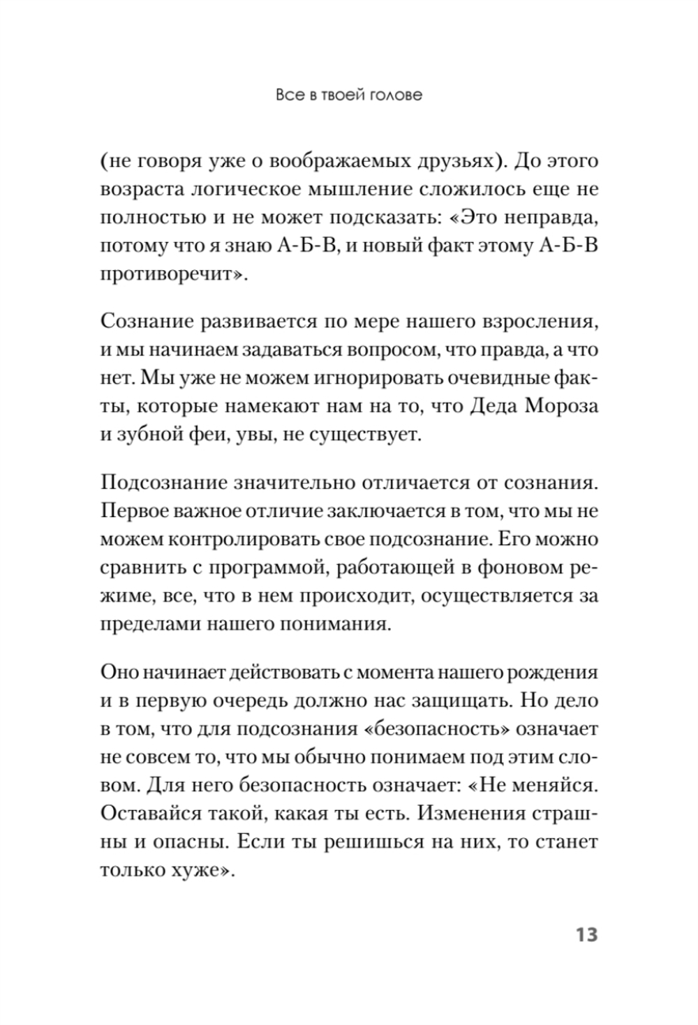 Я могу! Как победить страх и неуверенность в себе: руководство для девочек-подростков