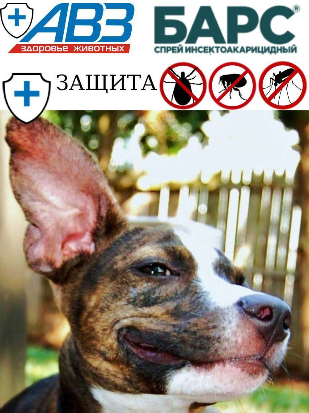 Средство от блох и клещей для собак любых пород Спрей АВЗ "БАРС" 100мл