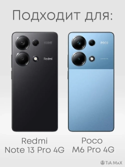 Чехол на Xiaomi Redmi Note 13 Pro 4G с принтом