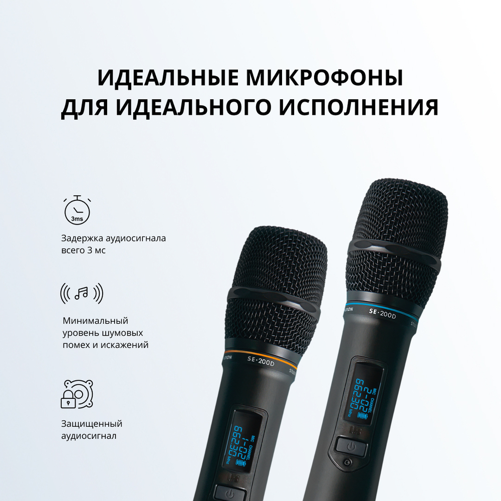 Evolution EvoBox с микрофонами и стереосистемой