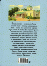 Записки охотника
