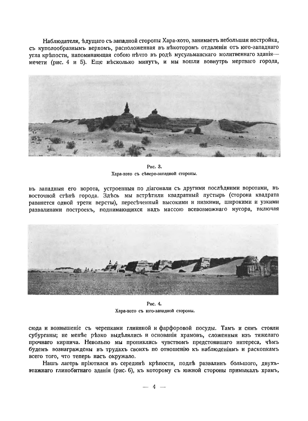 Материалы по буддийской иконографии Хара-Хото | С.Ф. Ольденбург