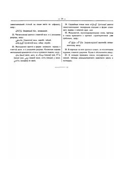 Уйгурско-русский словарь | Э.Н. Наджип; Т.Р. Рахимов