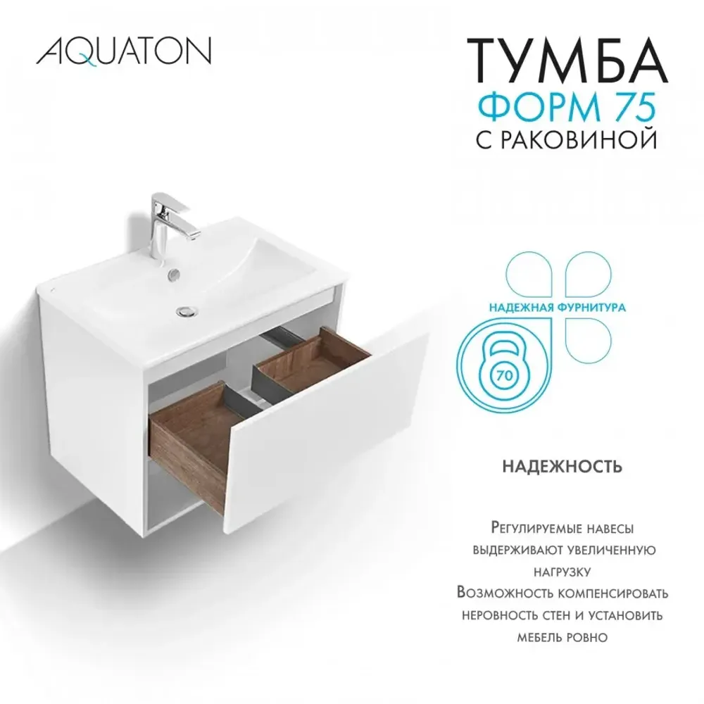 Тумба AQUATON Форм 75 белый глянец, Раковина Элина 75,Фасад белый глянец