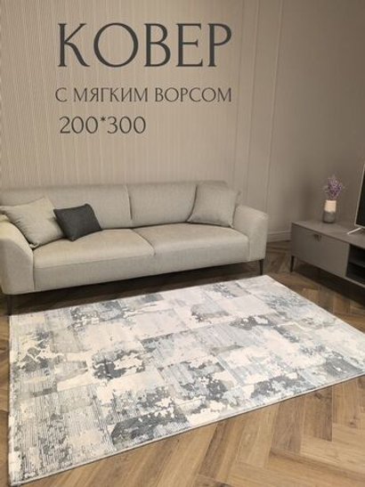 Ковер Therapy с мягким ворсом, 200х300 абстракция серо-голубой ковер в комнату, спальню, гостиную, прихожую.