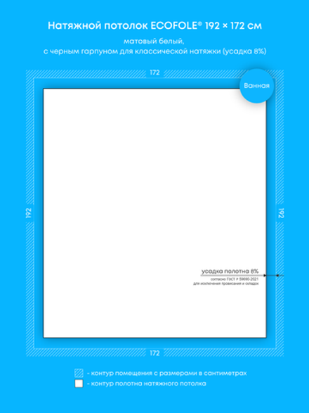 Матовый натяжной потолок 3.3 м2