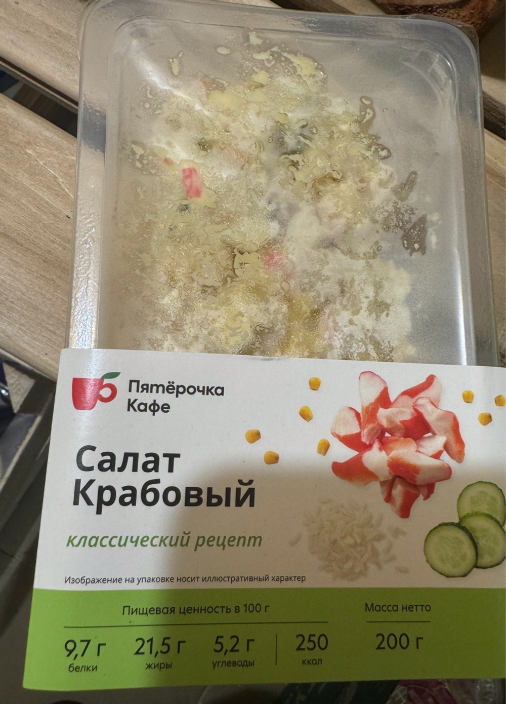 Салат крабовый