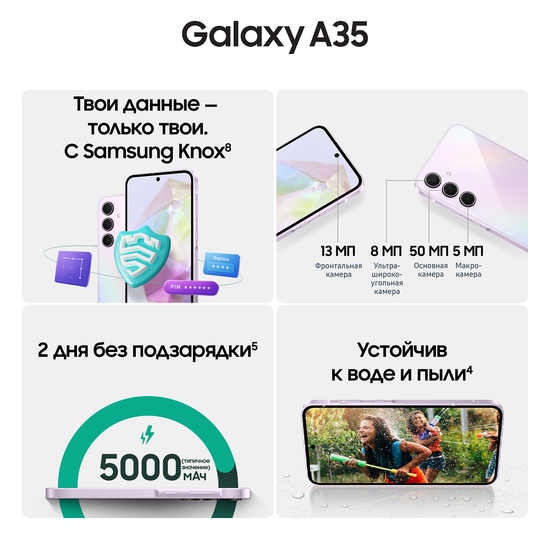 Смартфон Samsung Galaxy A35 8/128 Гб Лавандовый