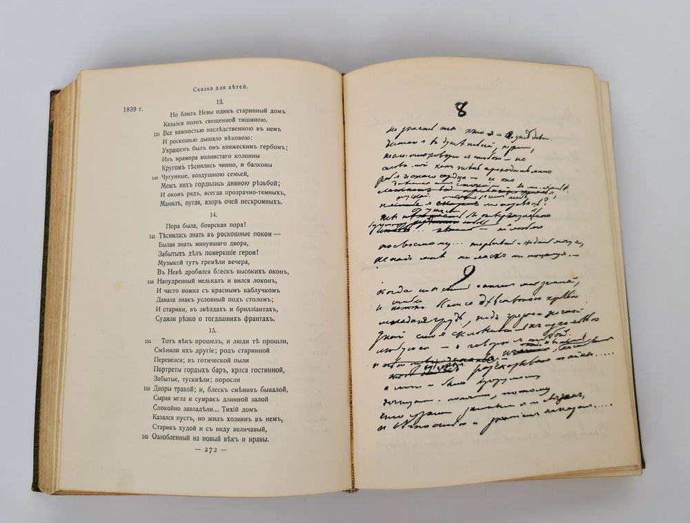 "Полное собрание сочинений М.Ю.Лермонтова в пяти томах". М.Ю. Лермонтов. 1913г. - антикварная книга