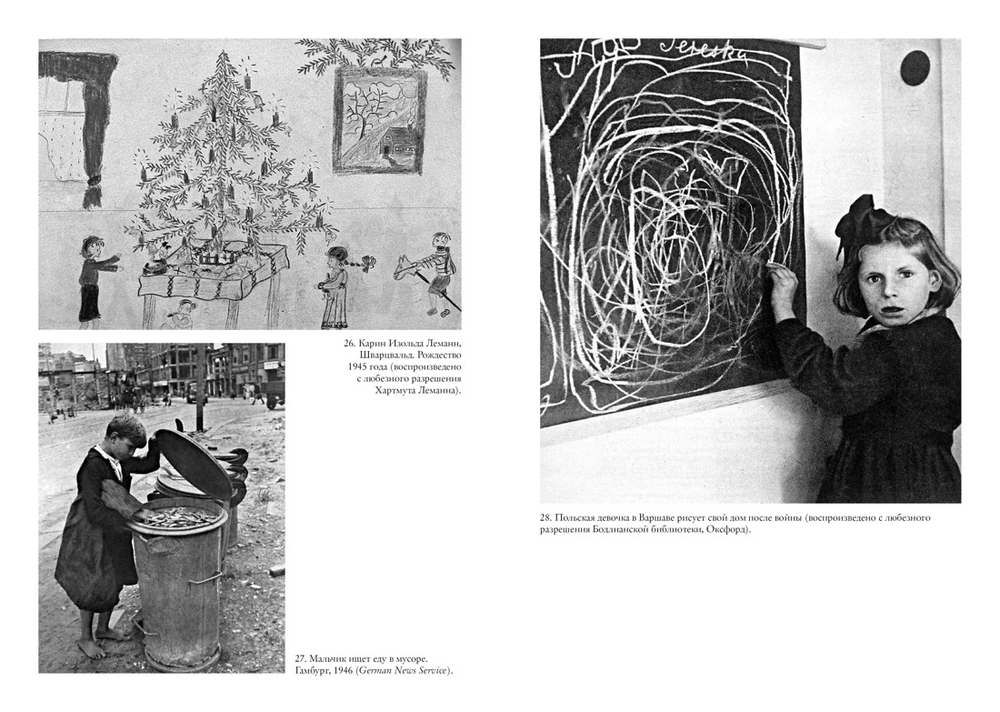 Свидетели войны