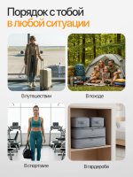 Дорожный набор органайзеров 8 шт-серый, для чемодана и путешествий