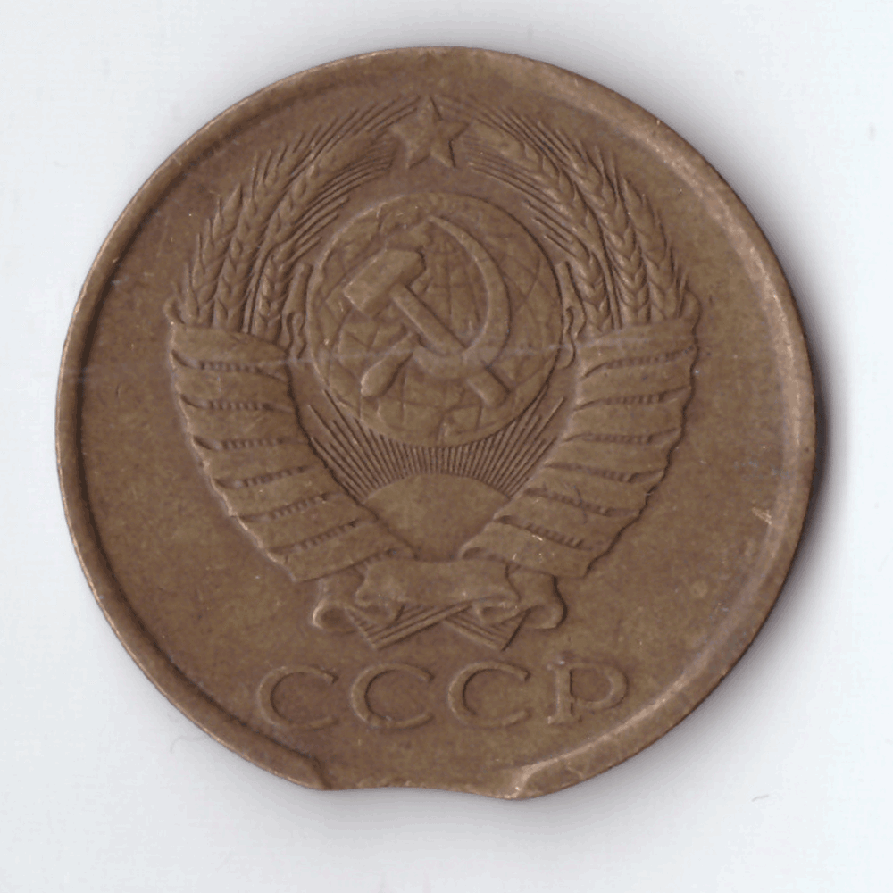 5 копеек 1989 года брак - выкус VF