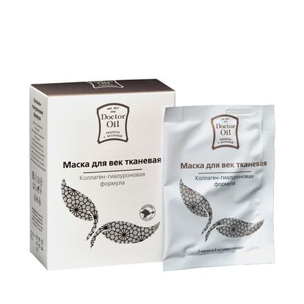Маска тканевая для век (7 саше-пакетов)