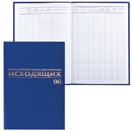 Книга регистрации исходящих документов А4, 96л., обл. твердая 7БЦ, Brauberg
