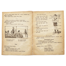 [С портретом Л. Берии] Цулукидзе, П., Кипиани, М. Русский язык. Учебник для III-го к. грузинск. 1944