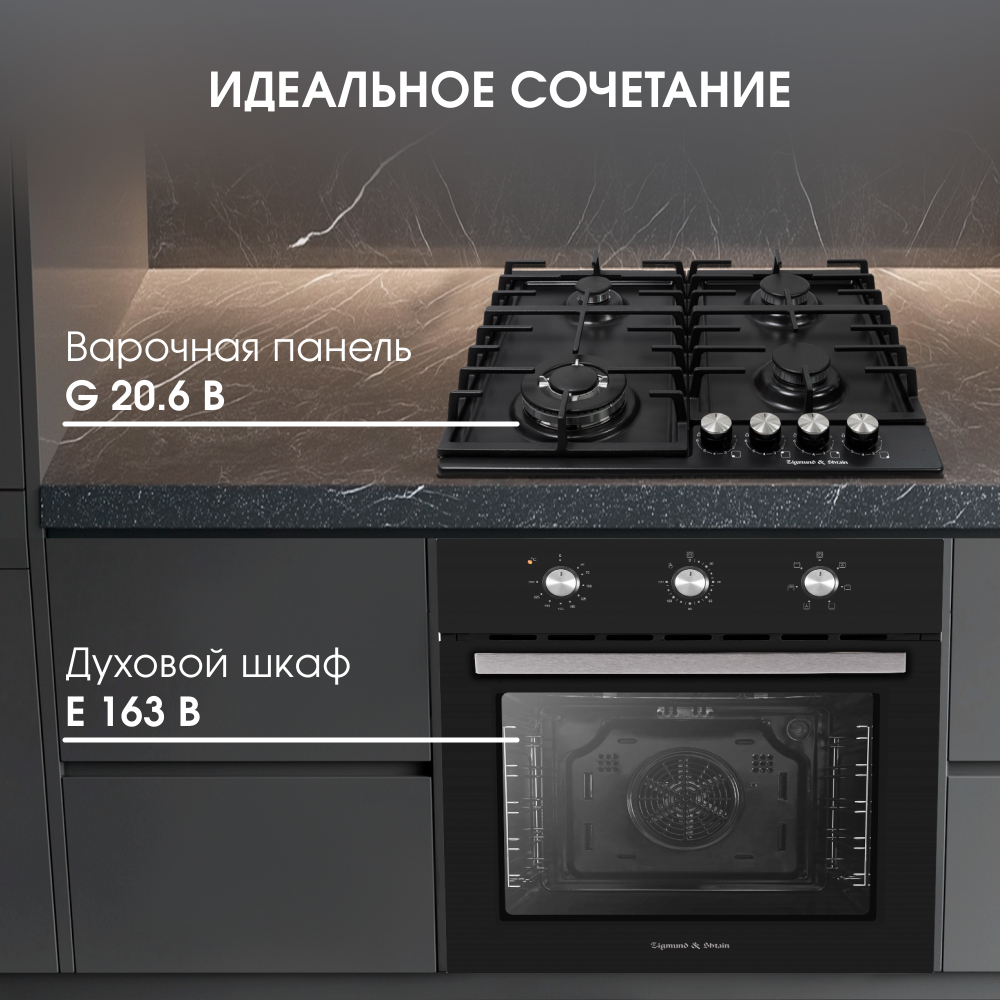 Электрический духовой шкаф Zigmund & Shtain E 163 B