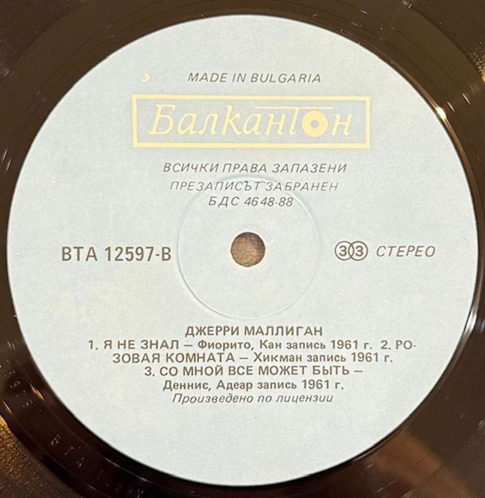 Виниловая пластинка Gerry Mulligan – The Collection LP