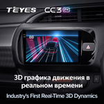 Teyes CC3 2K 9"для Toyota Vitz 2014-2019 (прав)