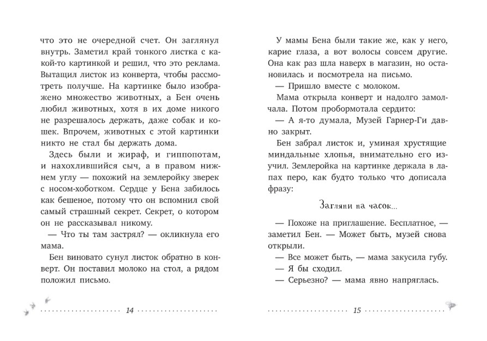 Где-то там гиппопотам. Хелен Купер